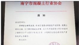 行業(yè)協會通知漲價 被指涉嫌價格壟斷