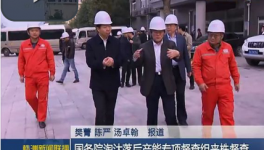 國務(wù)院這次動(dòng)真格了 “地方保護(hù)”多名官員落馬