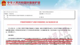 環(huán)保專項督查 金隅、中聯水泥等被點名