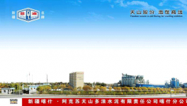 綜合交通領(lǐng)跑新疆固定投資，帶動(dòng)水泥需求