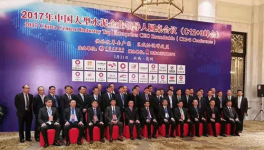 2017中國(guó)大型水泥企業(yè)領(lǐng)導(dǎo)人圓桌會(huì)議共商大計(jì)