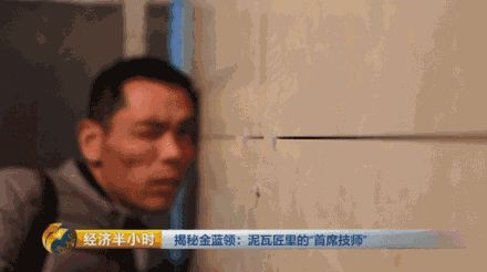 建筑工人收入碾壓“白領(lǐng)”:貼瓷磚年入20萬(wàn)