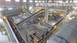 湖北“借雞吃蟲(chóng)”，葛洲壩水泥窯