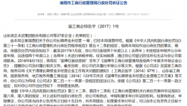 這家年產(chǎn)170萬(wàn)噸的水泥企業(yè)被吊銷(xiāo)營(yíng)業(yè)執(zhí)照