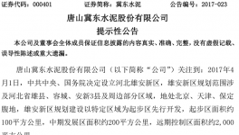 冀東水泥京津冀價(jià)格上漲 對(duì)公司利潤有正向影響
