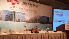 金隅業(yè)績發(fā)布會回應(yīng)雄安概念：正在準備相關(guān)計劃