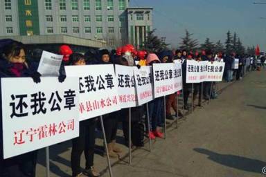 在《人民的名義》劇中，漢東省京州市一個國企改制后的民營服裝廠的老板蔡成功因欠銀行的貸款到期，為了還上這筆貸款，他私自將大風(fēng)廠的股權(quán)質(zhì)押給了山水集團，向山水集團借了5000萬元過橋資金。