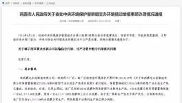 這個(gè)地區(qū)很奇葩！涉嫌違規(guī)生產(chǎn)線無(wú)人管