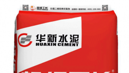 華新水泥、南方水泥這款產(chǎn)品到底誰(shuí)是“李鬼”