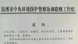 四川緊急叫停環(huán)保整改 山東會(huì)緊隨其后嗎