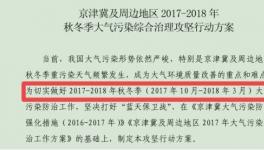 水泥行業(yè)史上最長(zhǎng)停產(chǎn)來臨！ 涉及上百家水泥企業(yè)