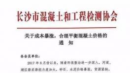 砂石水泥價格漲到懷疑人生！混凝土價格將再破400！
