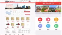 水泥電商來了！海螺、華新、中建材、金隅冀東紛紛試水