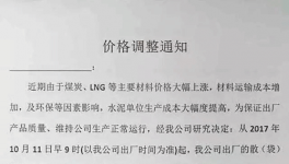 煤炭價格飆升！水泥企業(yè)紛紛漲價（附漲價函）