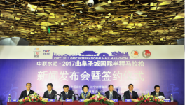 中聯(lián)水泥2017曲阜圣城國(guó)際半程馬拉松啟動(dòng)