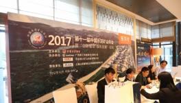 中譽(yù)鼎力助力第十一屆中國水泥礦山年會會訊