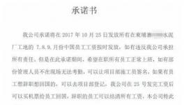 跟蹤報道：被打老板承諾：別罷工，25日發(fā)薪水！