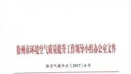 企業(yè)停產(chǎn)！工地停工！混凝土也不干了！全力以赴保藍天白云！