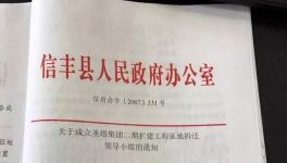 江西海螺水泥環(huán)評涉嫌弄虛作假被舉報