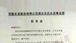 水泥價格接茬漲！沒貨可賣沒人買！漲價或成跟風(fēng)“游戲”！