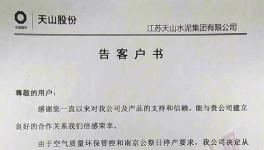 停不下來！這個地區(qū)水泥劍指700元/噸！企業(yè)發(fā)斷供函！