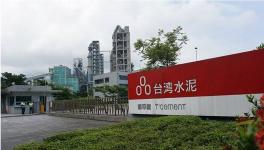 旺到過(guò)年！臺(tái)泥、亞泥雙雄走堅(jiān)！