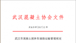 緊急通知！這一地區(qū)散裝水泥運(yùn)輸管理新規(guī)定發(fā)布