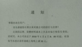 2018年首輪漲價(jià)來(lái)襲！臺(tái)泥、華潤(rùn)等十幾家企業(yè)率先漲價(jià)