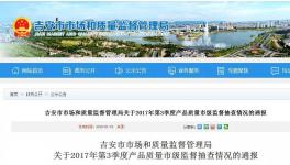 這個地區(qū)復合硅酸鹽水泥抽檢3批次產(chǎn)品抗壓強度不合格