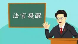 法官提醒：水泥銷售年底討債，五大雷區(qū)千萬不要碰 !