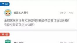 項目 | 京雄城際尚未完全招標(biāo) 金隅水泥僅中標(biāo)部分標(biāo)段