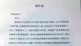 庫(kù)存告急！又一批水泥企業(yè)漲價(jià)！