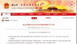 緊急:這個(gè)地區(qū)今年錯(cuò)峰244天！水泥錯(cuò)峰延長(zhǎng)！價(jià)格普漲50元/噸！