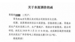 全國水泥價格：最高漲150元/噸！混凝土行業(yè)很受傷！