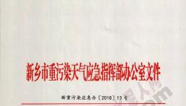 霧霾來襲!這個地區(qū)水泥企業(yè)窯磨全停(附名單)