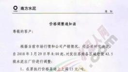 漲價潮涌來 江蘇、浙江、廣東繼續(xù)跟漲