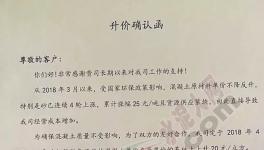 怒了!混凝土、砂石、水泥集體漲價(附漲價涵)