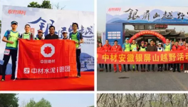 奔跑吧，水泥人！