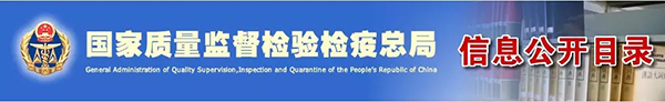 水泥等被列入全國重點工業(yè)產(chǎn)品質(zhì)量監(jiān)督目錄(2018年版)