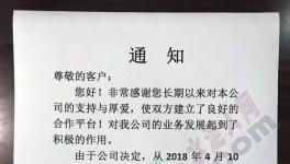 這個地區(qū)石頭、水泥、混凝土集體漲價(附漲價函)