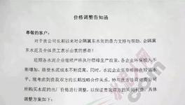 水泥市場有漲有降 振落波動只為平衡供需