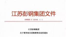 環(huán)保查！熟料漲！水泥漲！粉磨站雪上又加霜