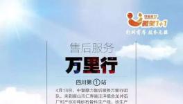 中譽(yù)鼎力，創(chuàng)造砂石骨料優(yōu)質(zhì)服務(wù)樣板！