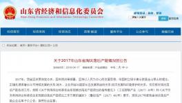 這個地區(qū)淘汰3家水泥粉磨站，合計水泥產(chǎn)能123萬噸