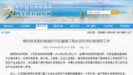 這個(gè)地區(qū)政府為老百姓“砍價(jià)” 三家水泥企業(yè)紛紛讓利