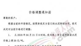 漲價啦！廣東、廣西、湖南、河南、浙江、安徽多區(qū)域普漲