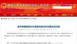 這家水泥企業(yè)灰塵太大影響周邊居民生產(chǎn)生活 企業(yè)經(jīng)理被約談