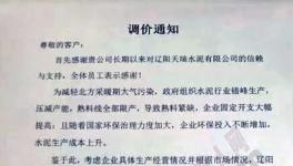 漲價(jià)天天有 “個(gè)性”定制的特別多！