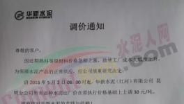 全國(guó)水泥價(jià)格大漲！部分地區(qū)暴漲160元/噸！