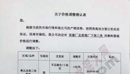 這個(gè)地區(qū)水泥不僅漲價(jià)且限量供應(yīng)！有錢買不到貨的日子來了！